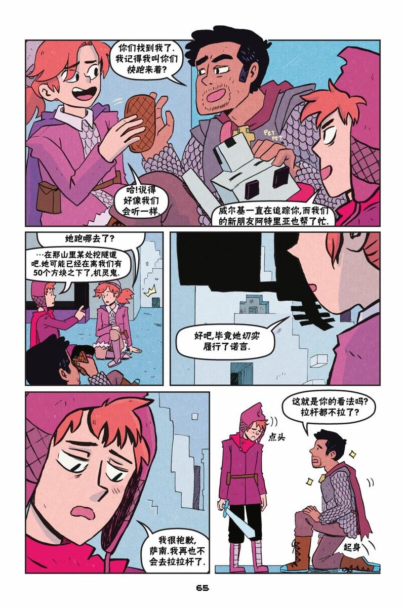 第二篇第03话
