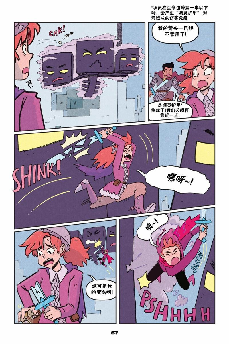 第二篇第03话