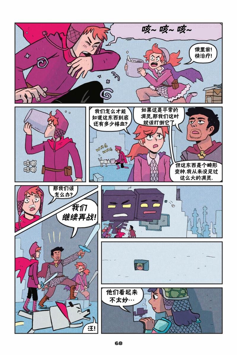 第二篇第03话