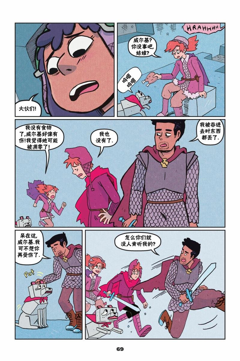 第二篇第03话