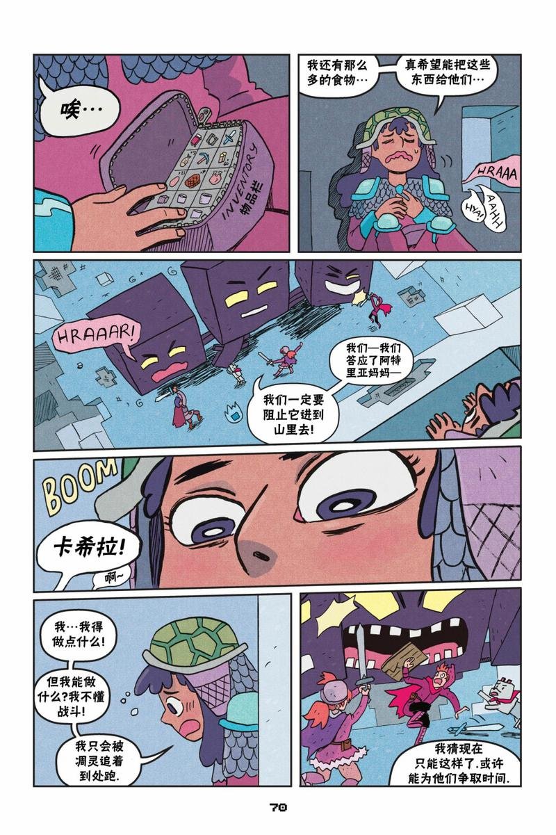 第二篇第03话