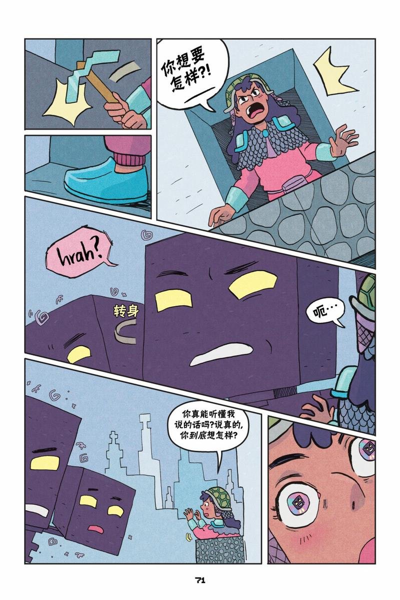 第二篇第03话