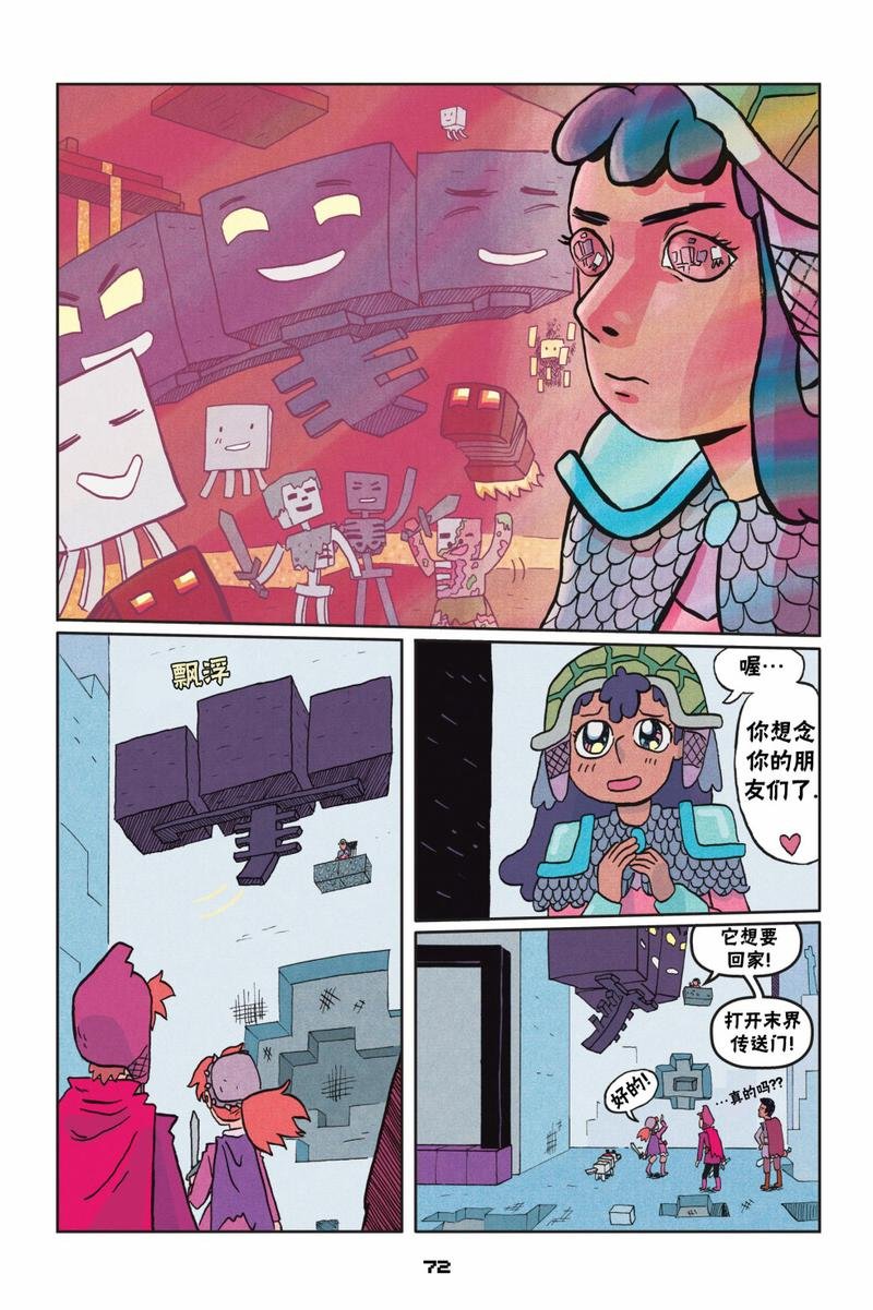 第二篇第03话