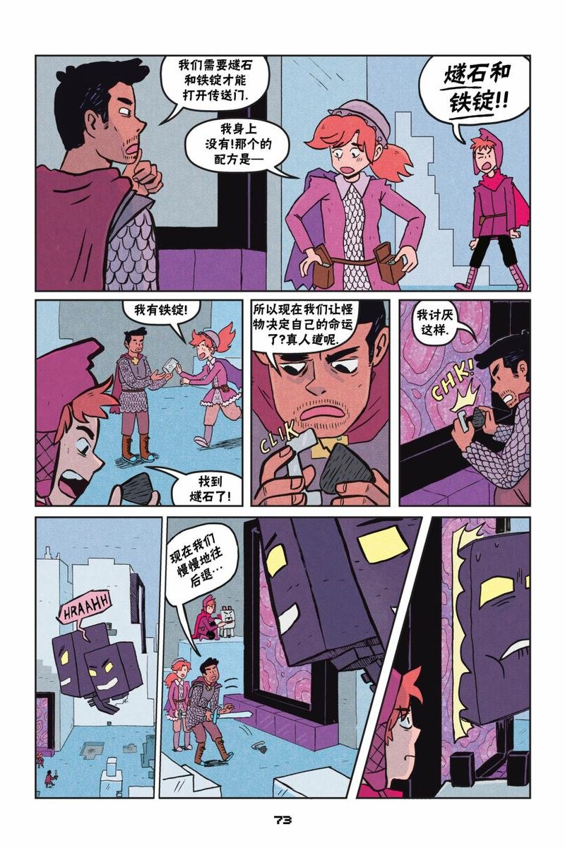 第二篇第03话