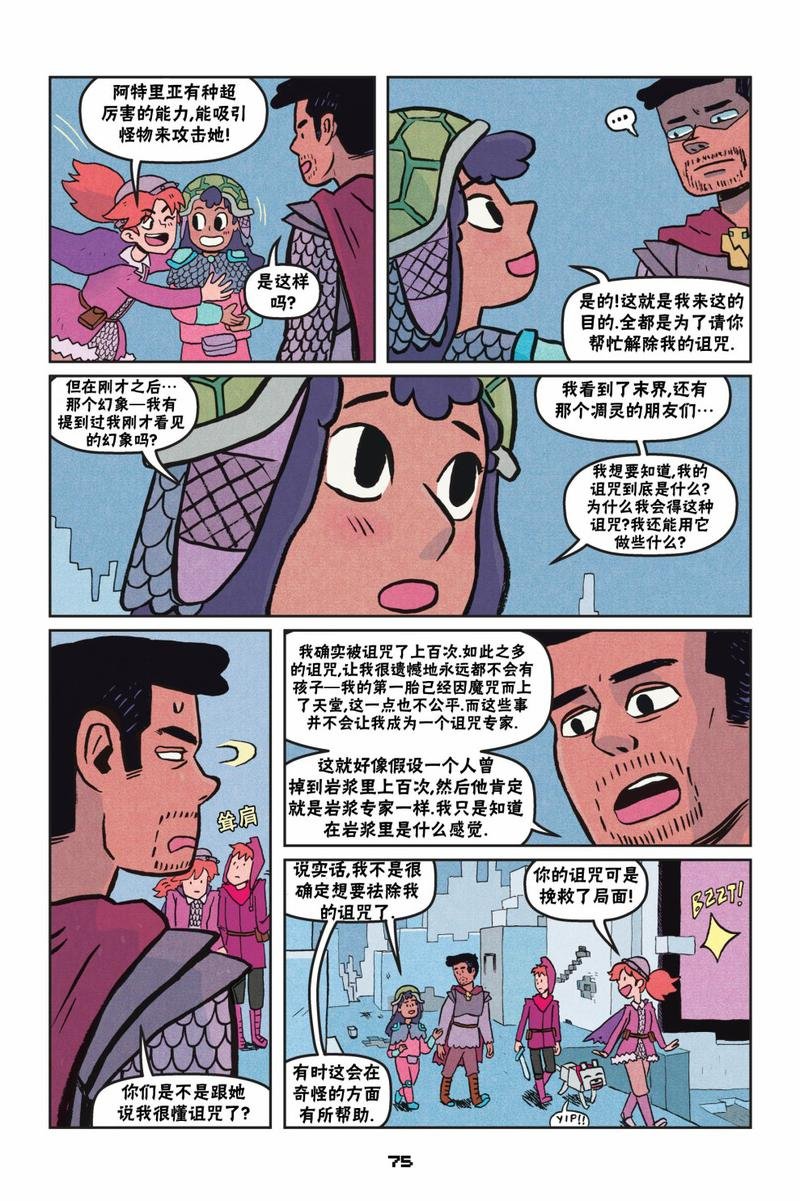 第二篇第03话
