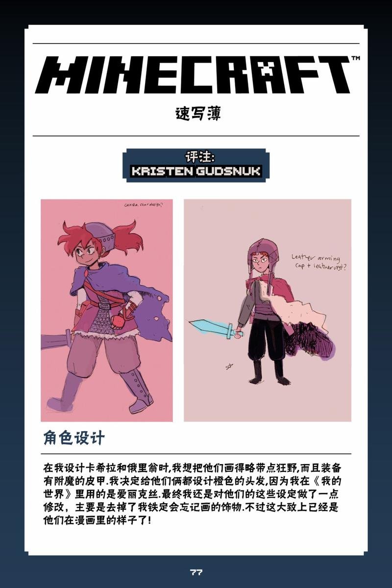 第二篇第03话