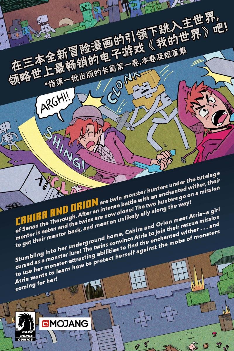 第二篇第03话