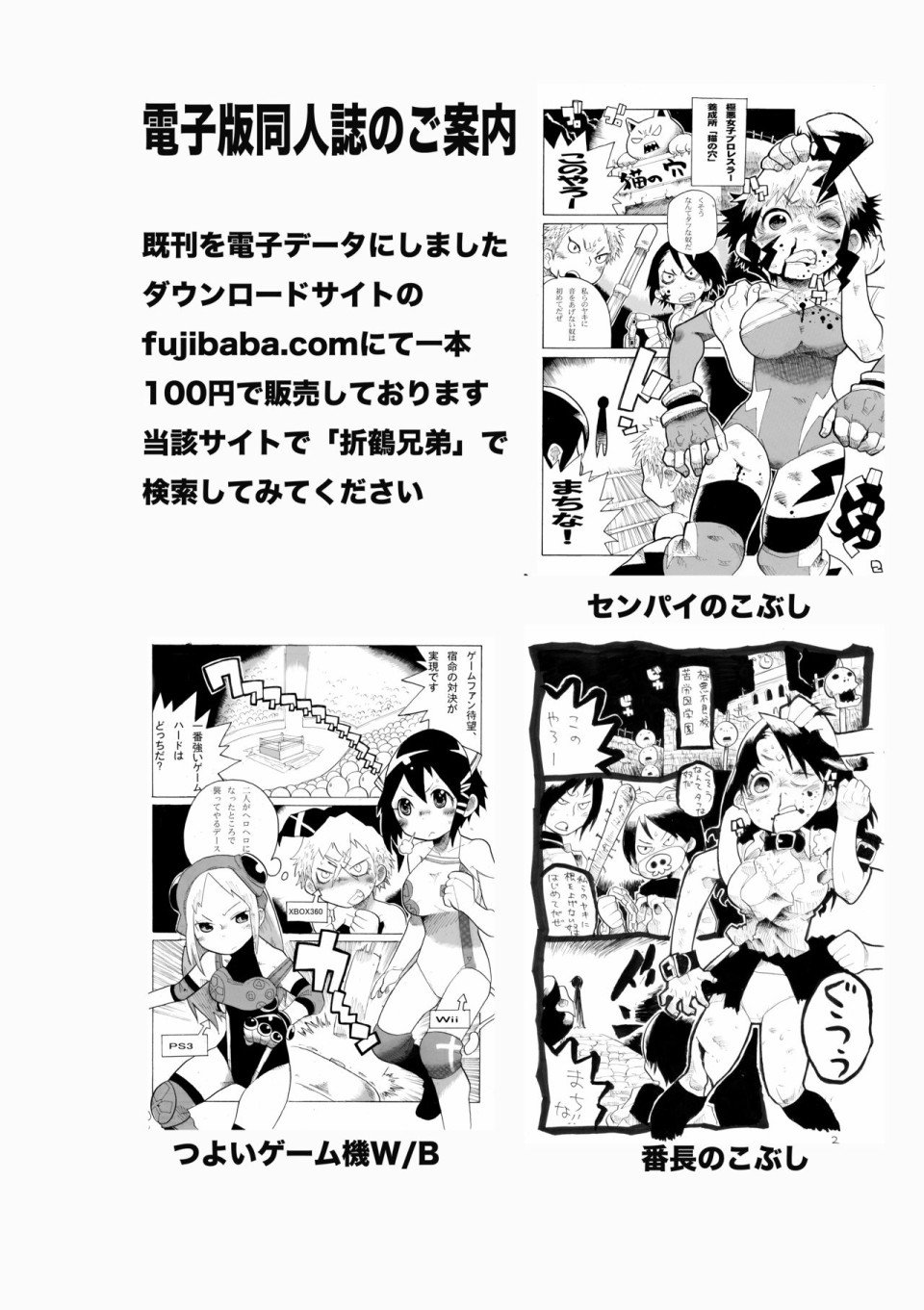 短篇