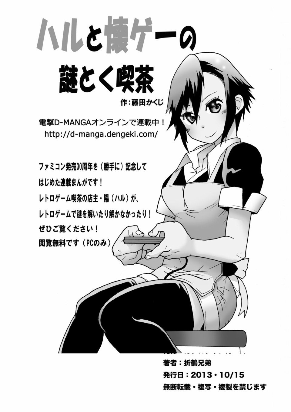 短篇