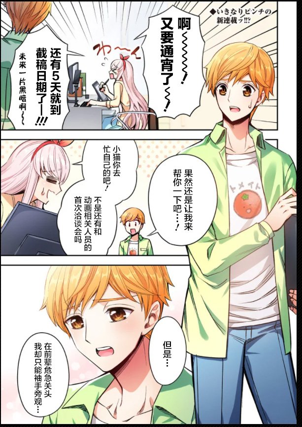 第1话