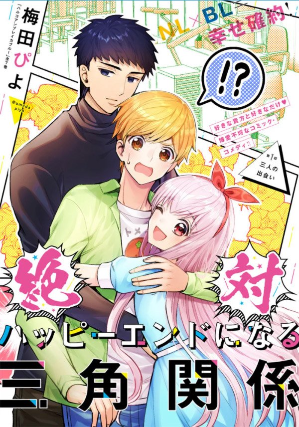 第1话