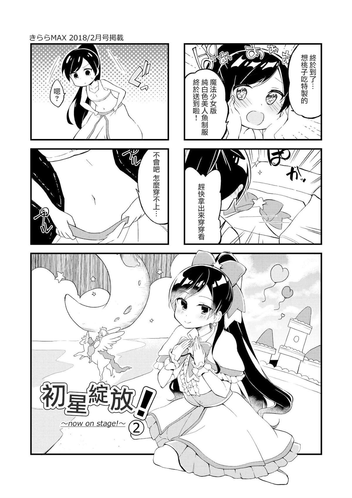 第2话