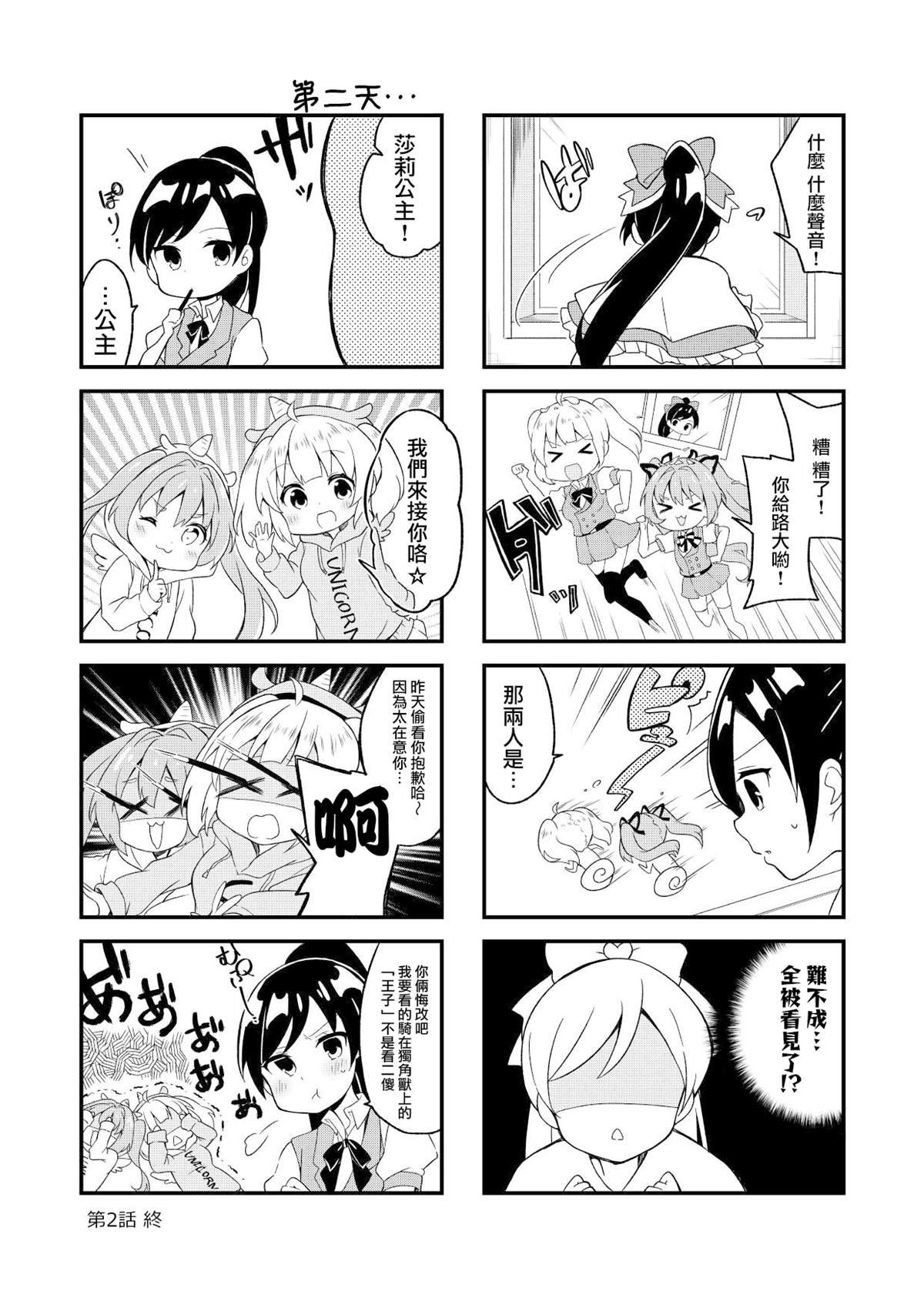 第2话