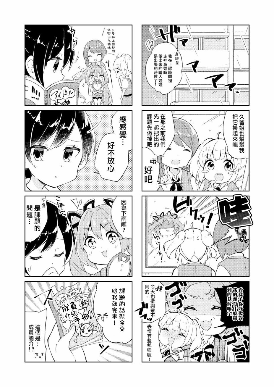 第3话