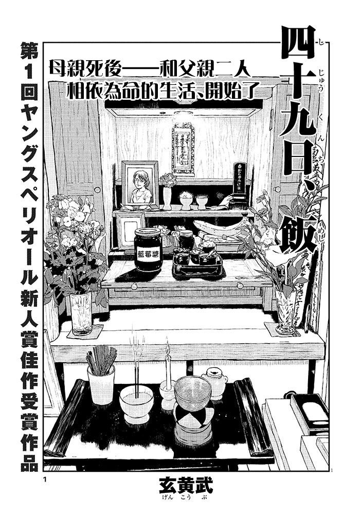 第1话