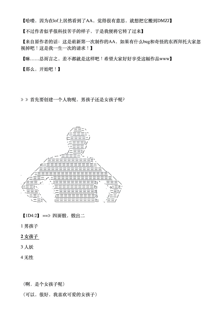 第0.5-1话