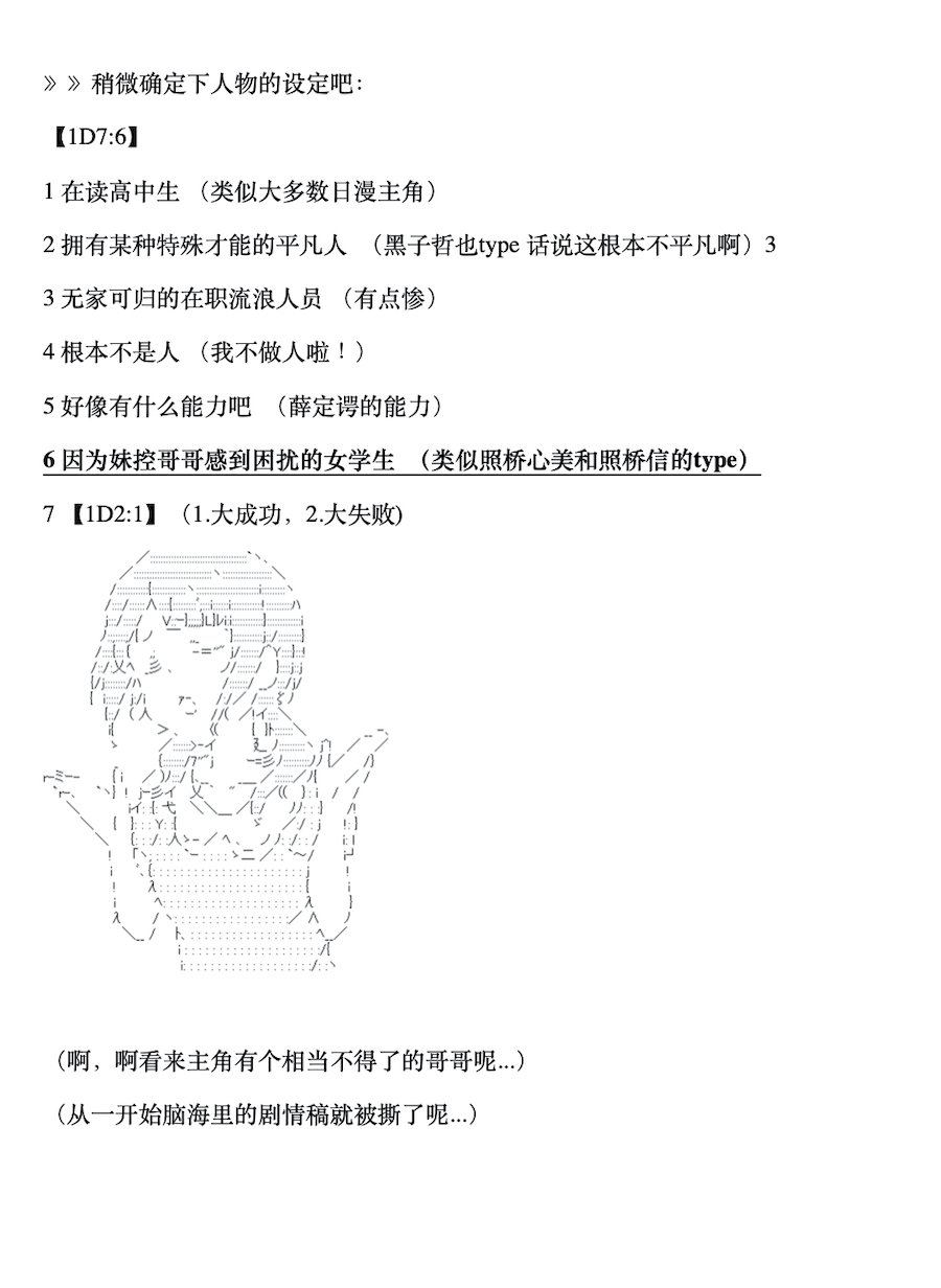 第0.5-1话