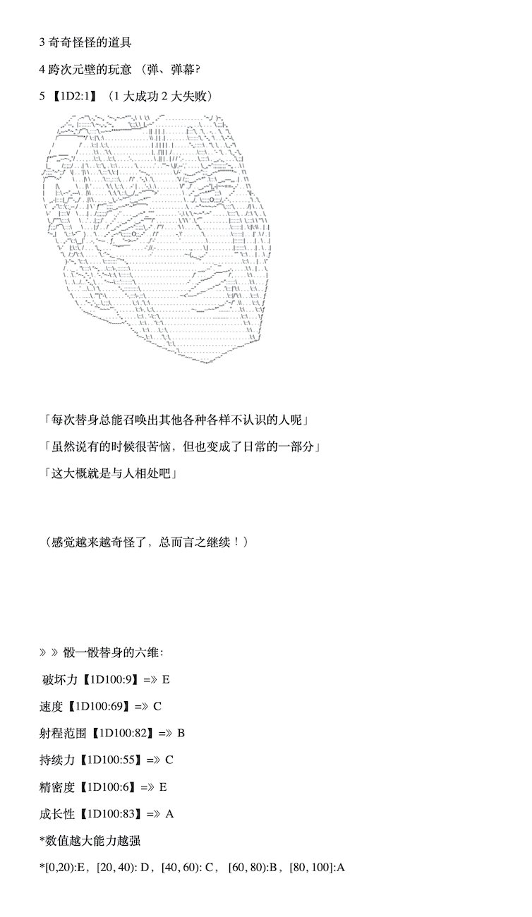 第0.5-1话