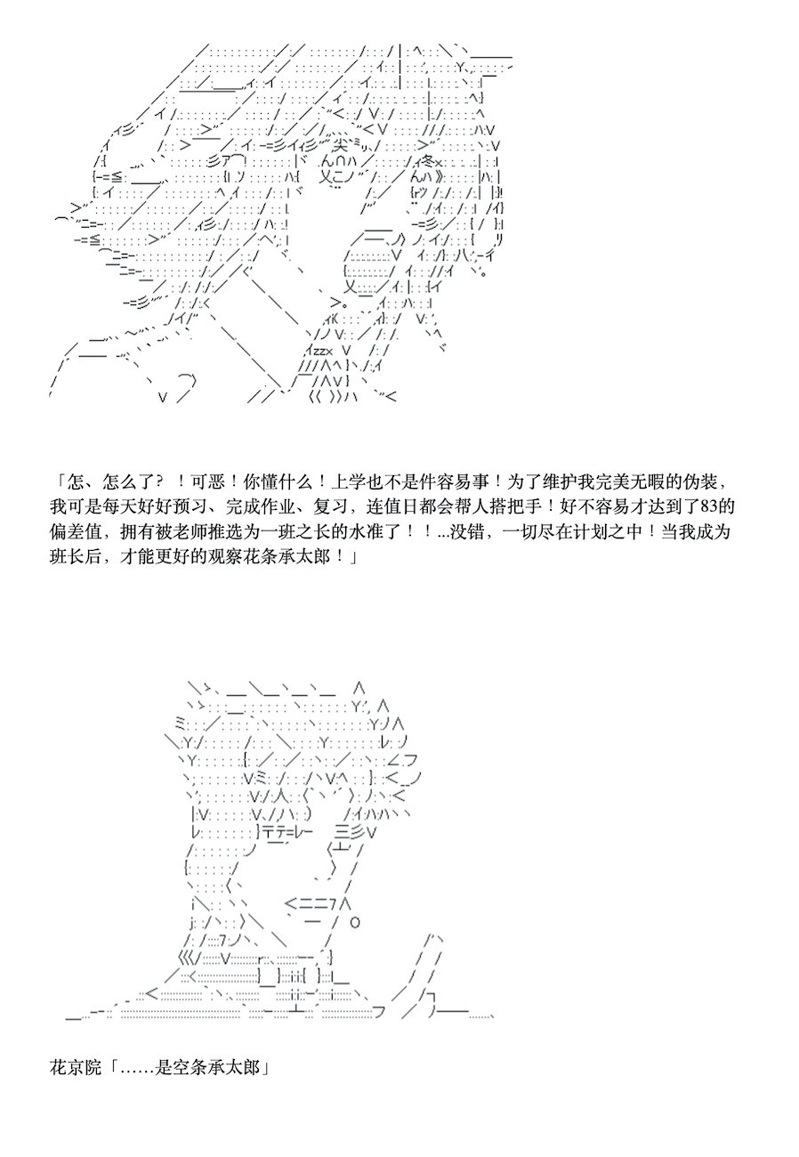 第0.5-1话