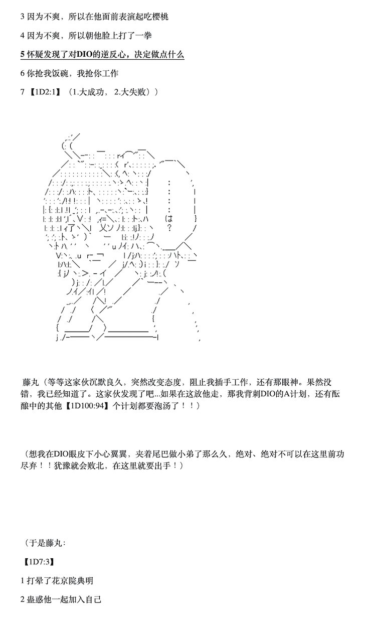 第0.5-1话