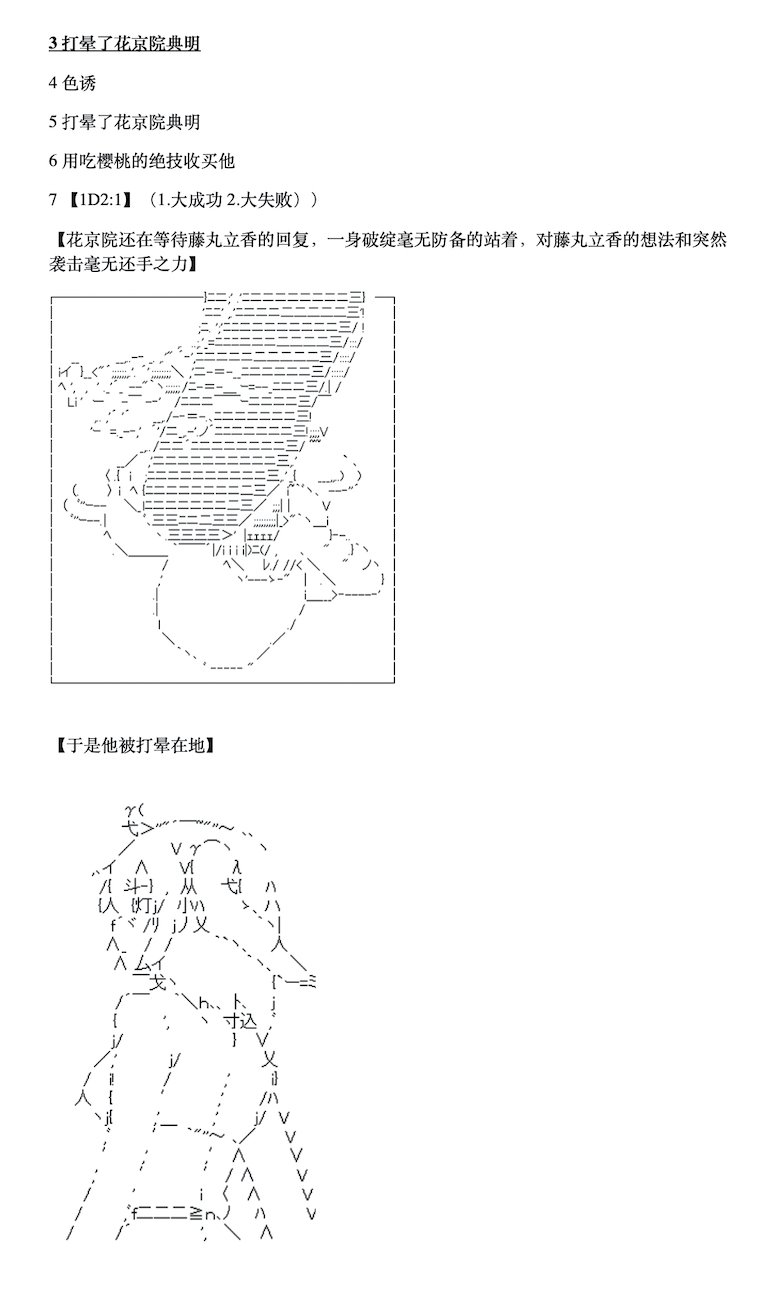 第0.5-1话