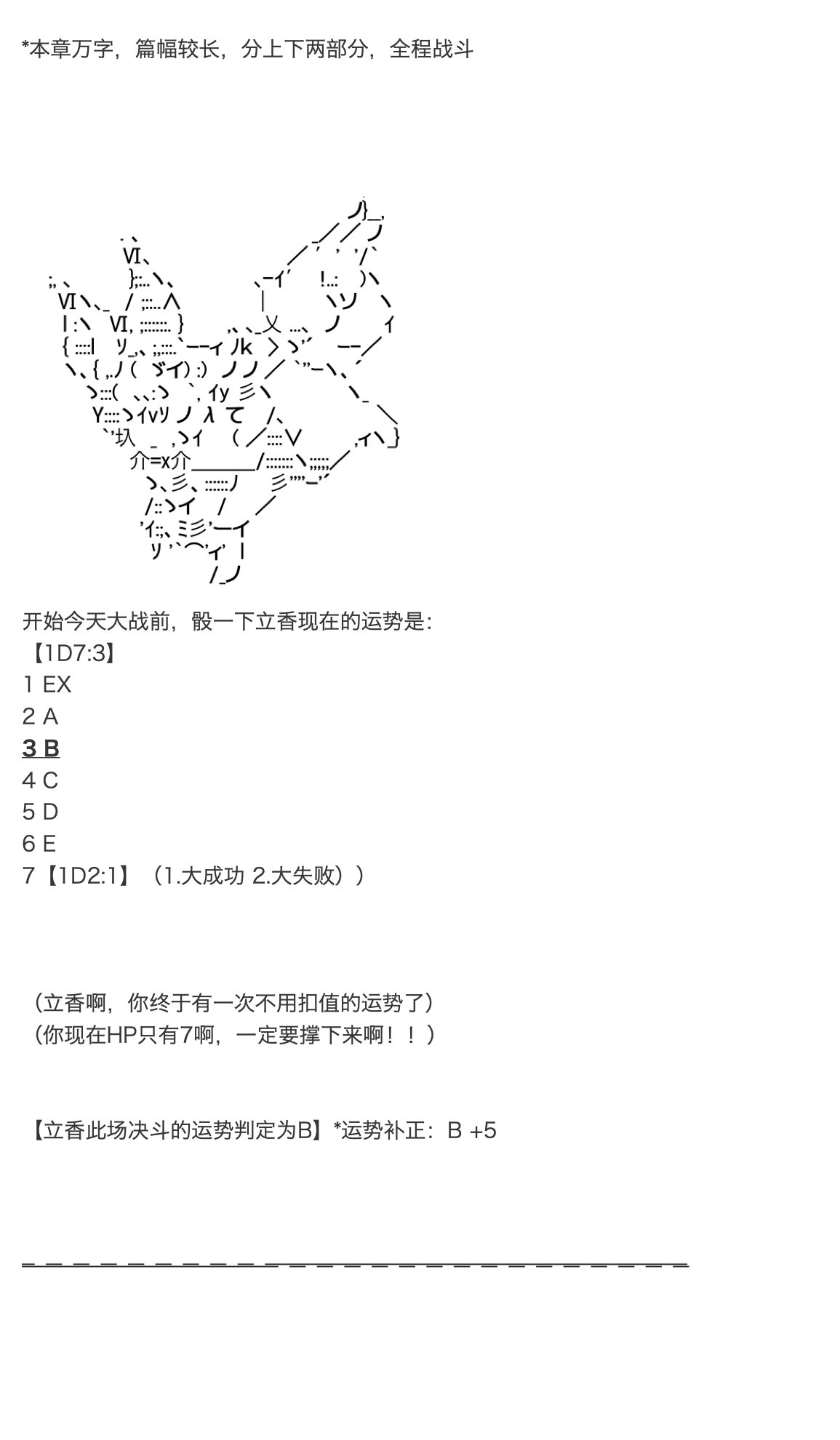 第19话 上