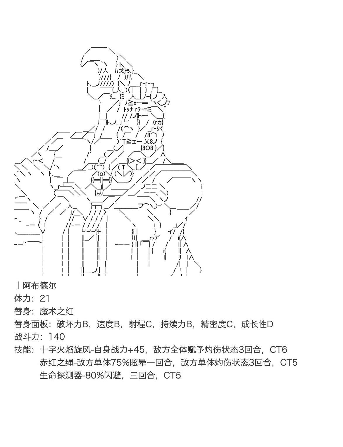 第19话 上