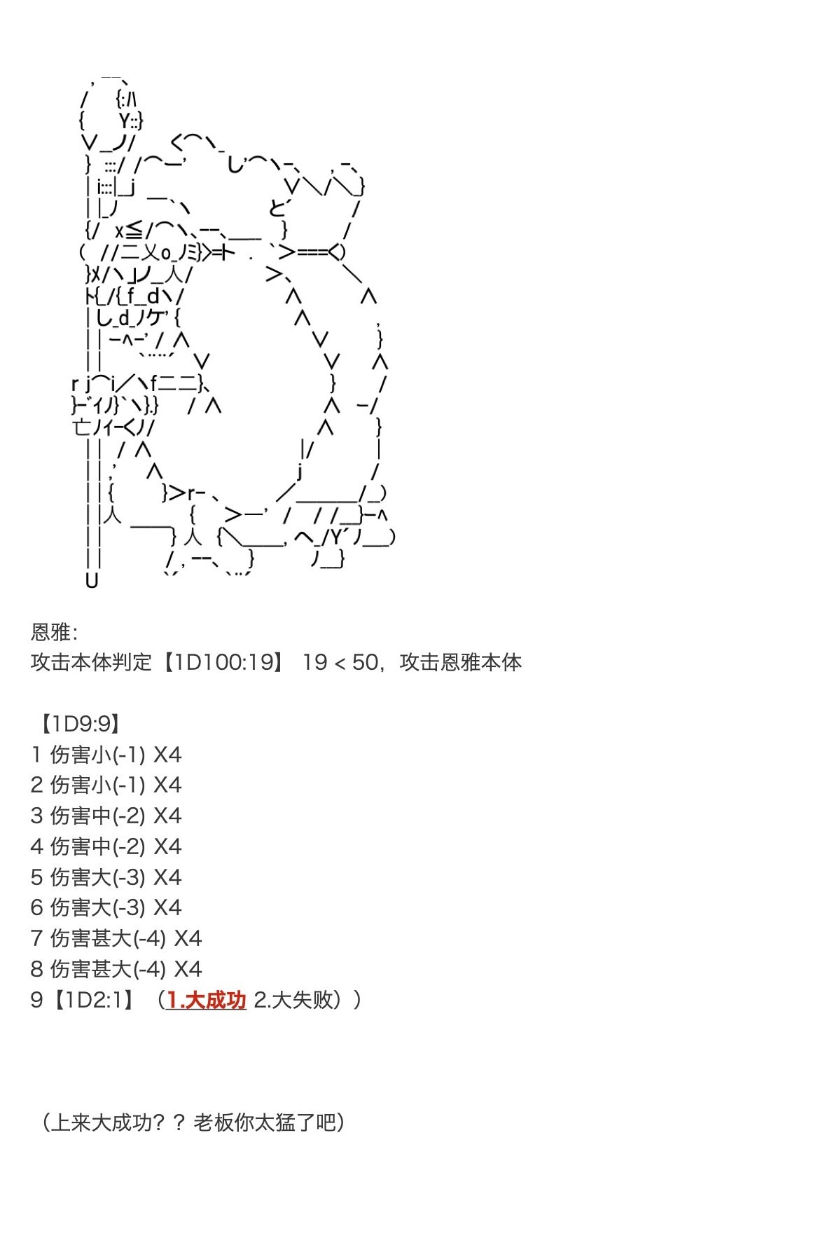第19话 上