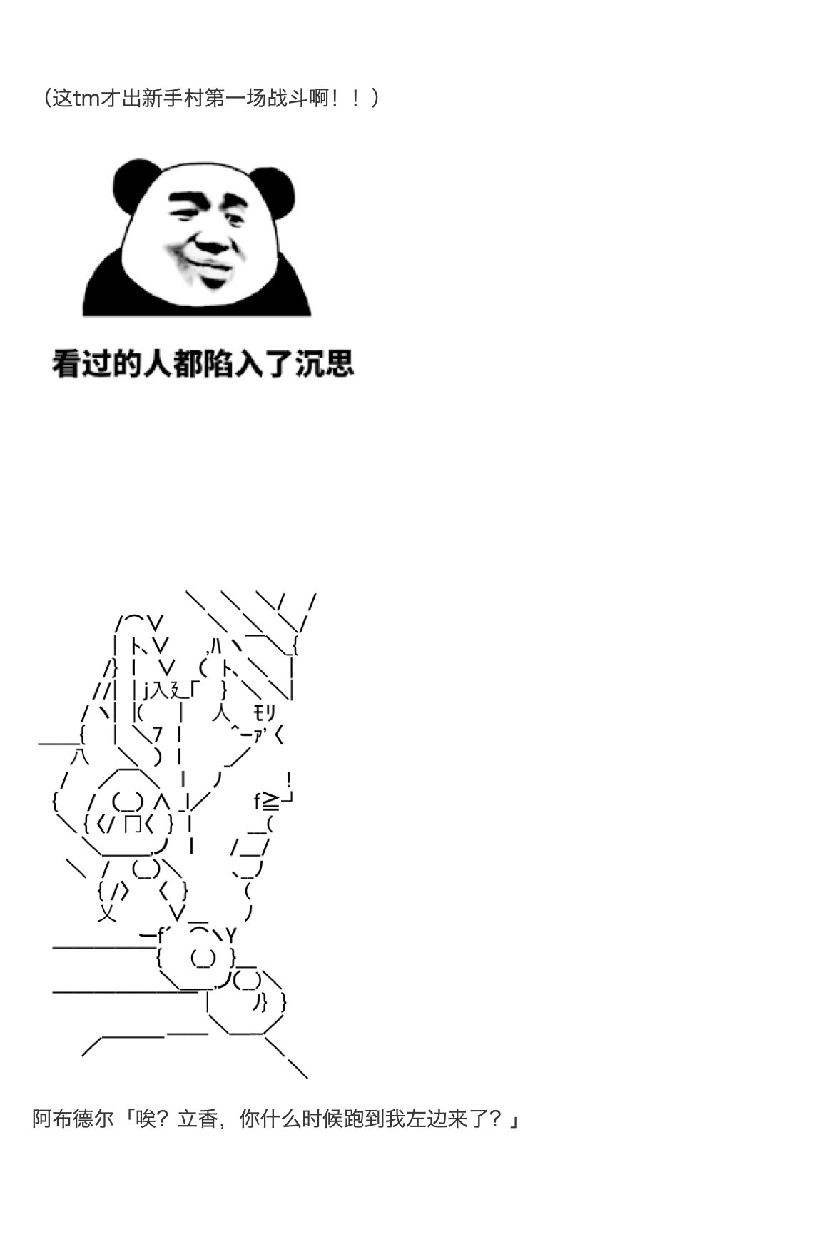 第19话 上