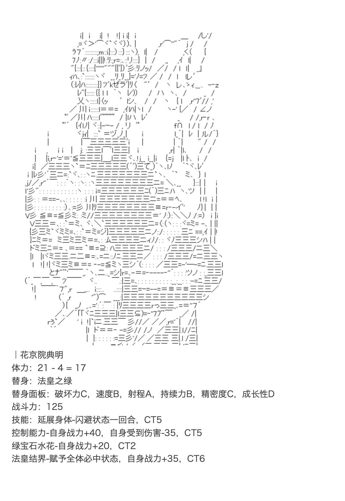 第19.5话