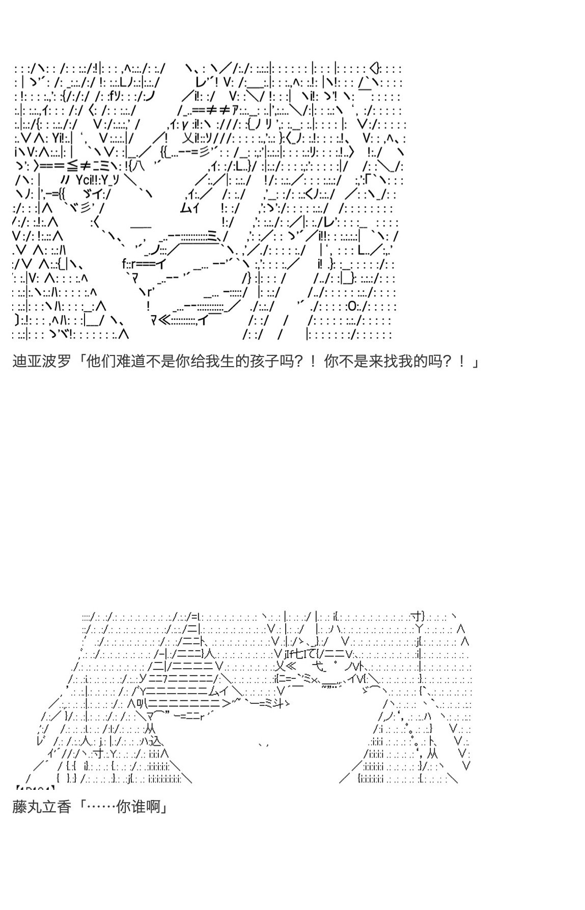 第19.5话