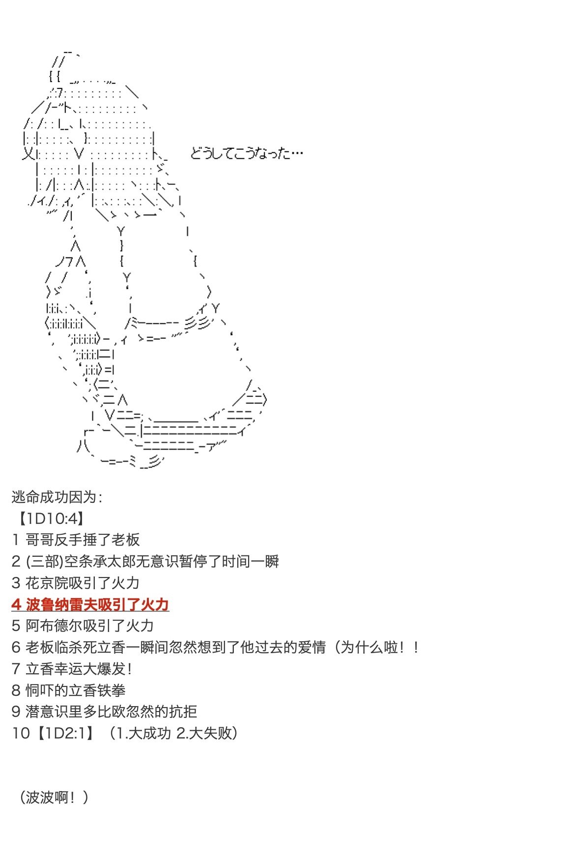 第19.5话