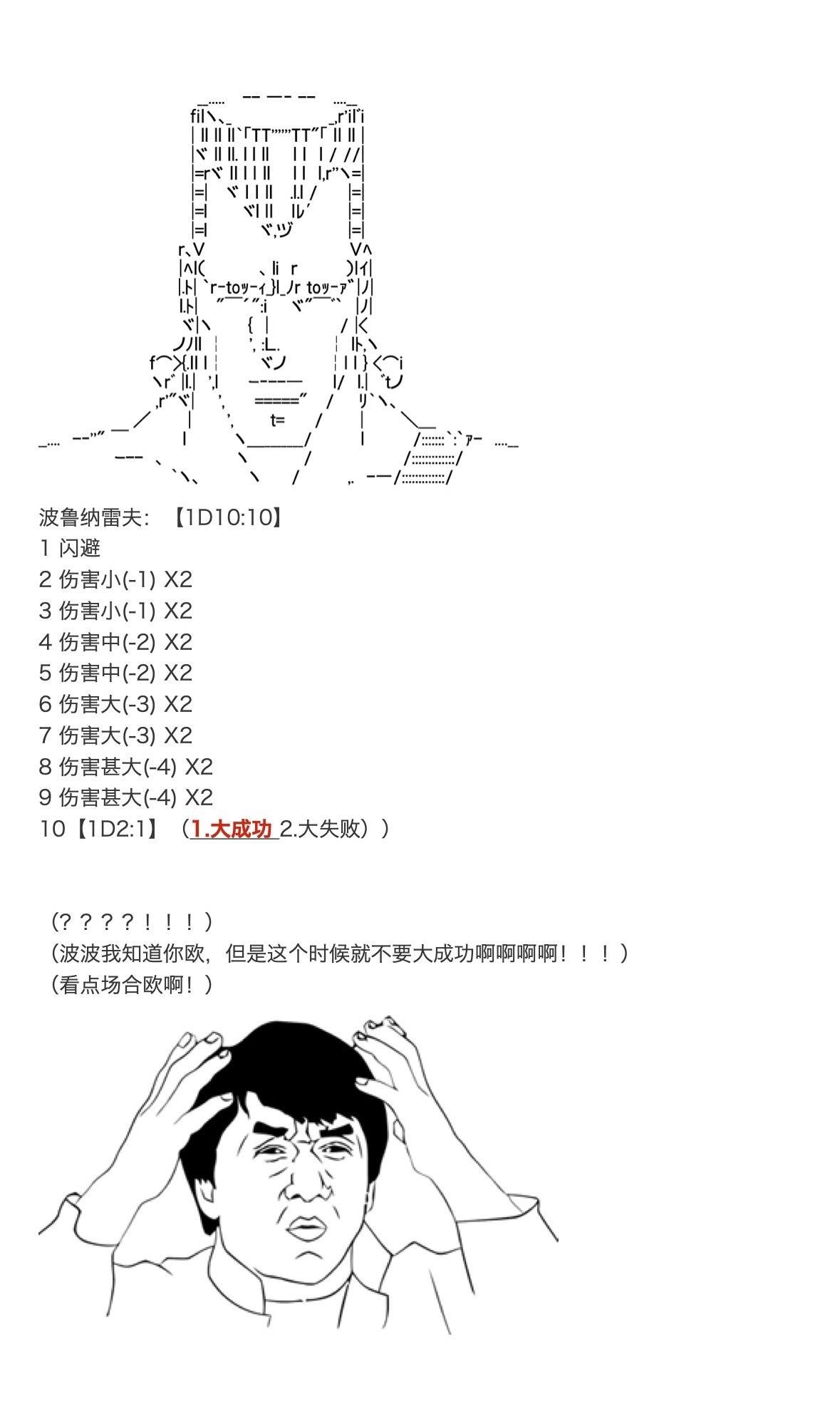 第19.5话