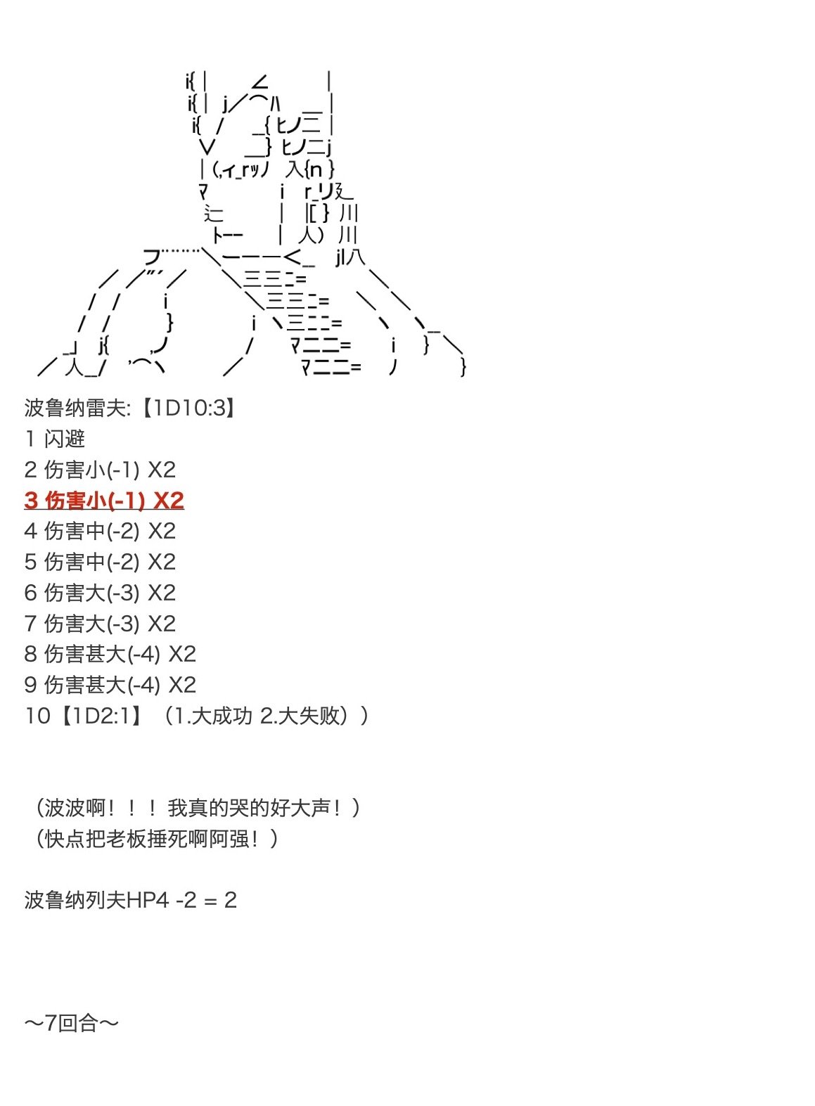第19.5话