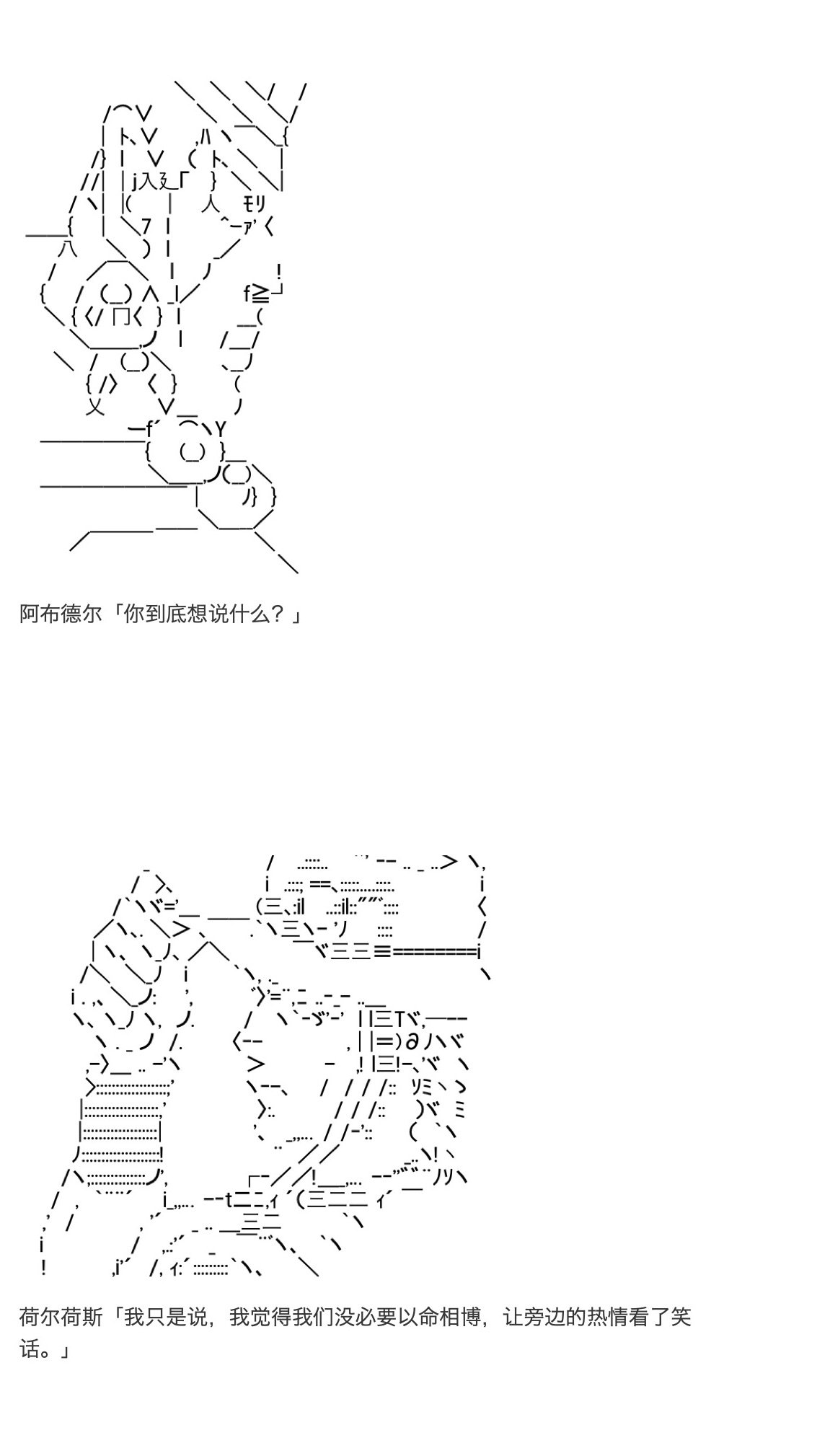 第31.5话
