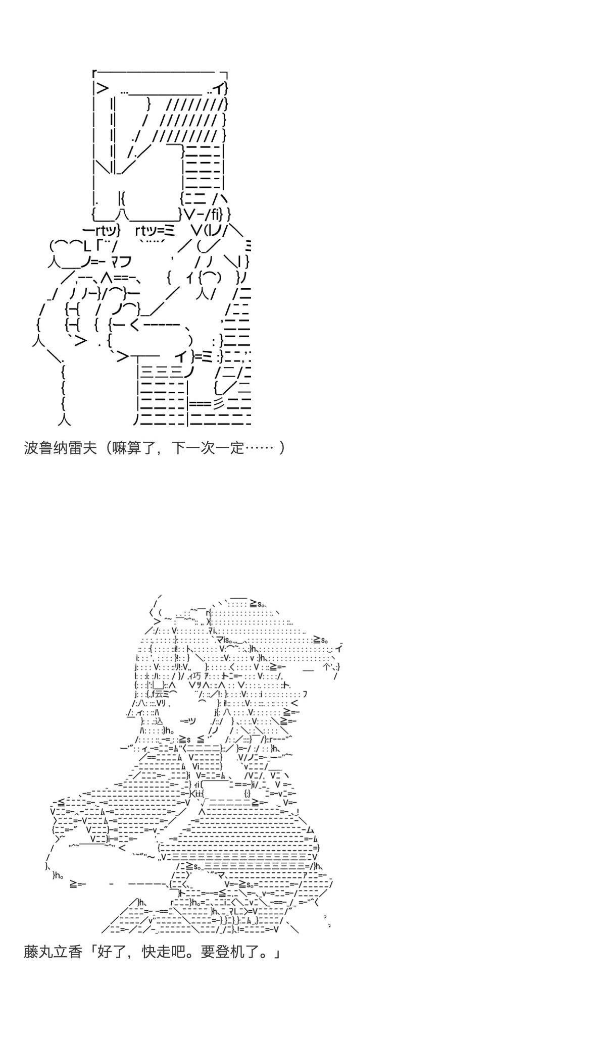 第31.5话