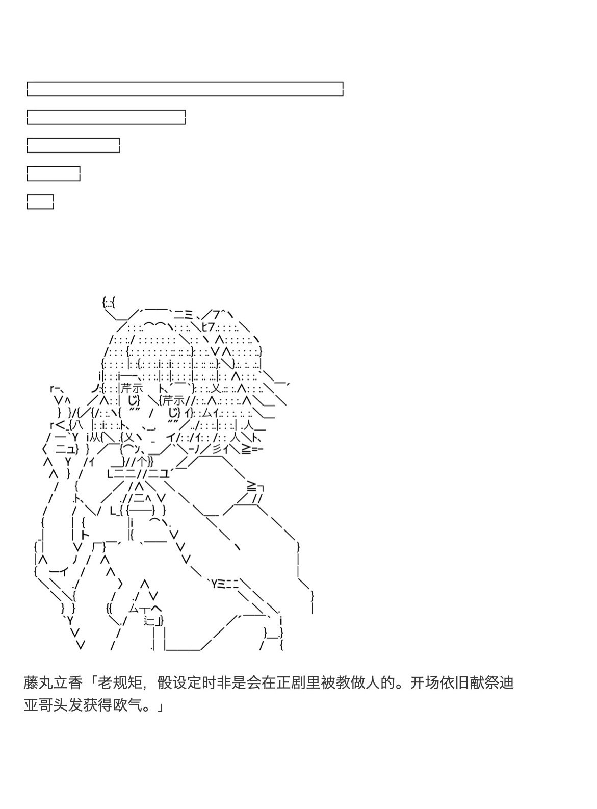 第31.8话