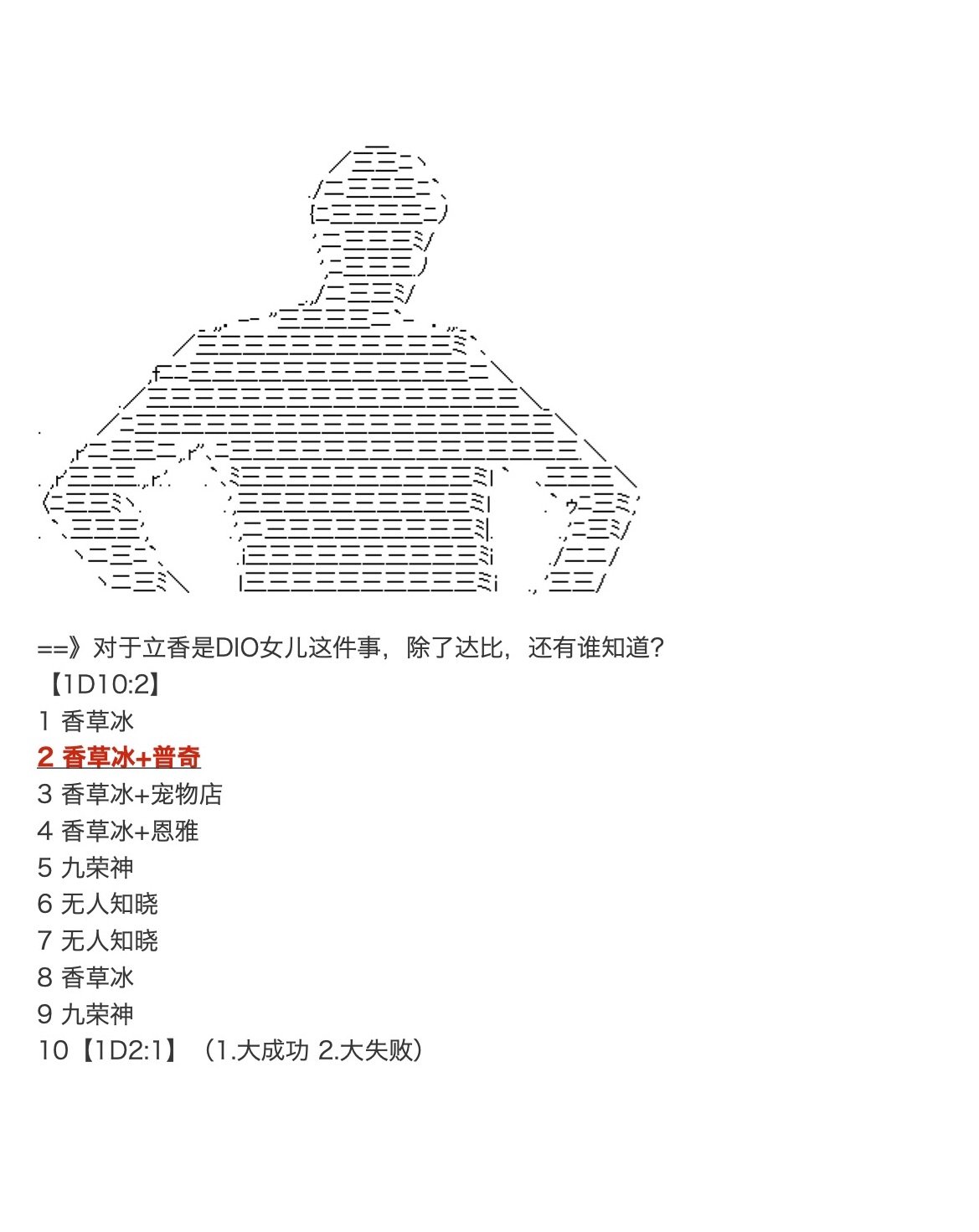 第31.8话