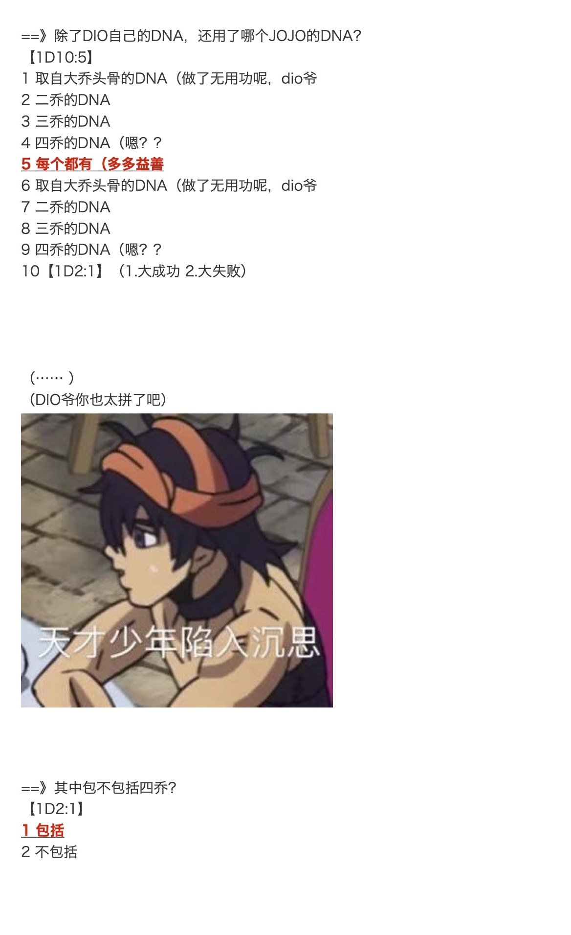 第31.8话