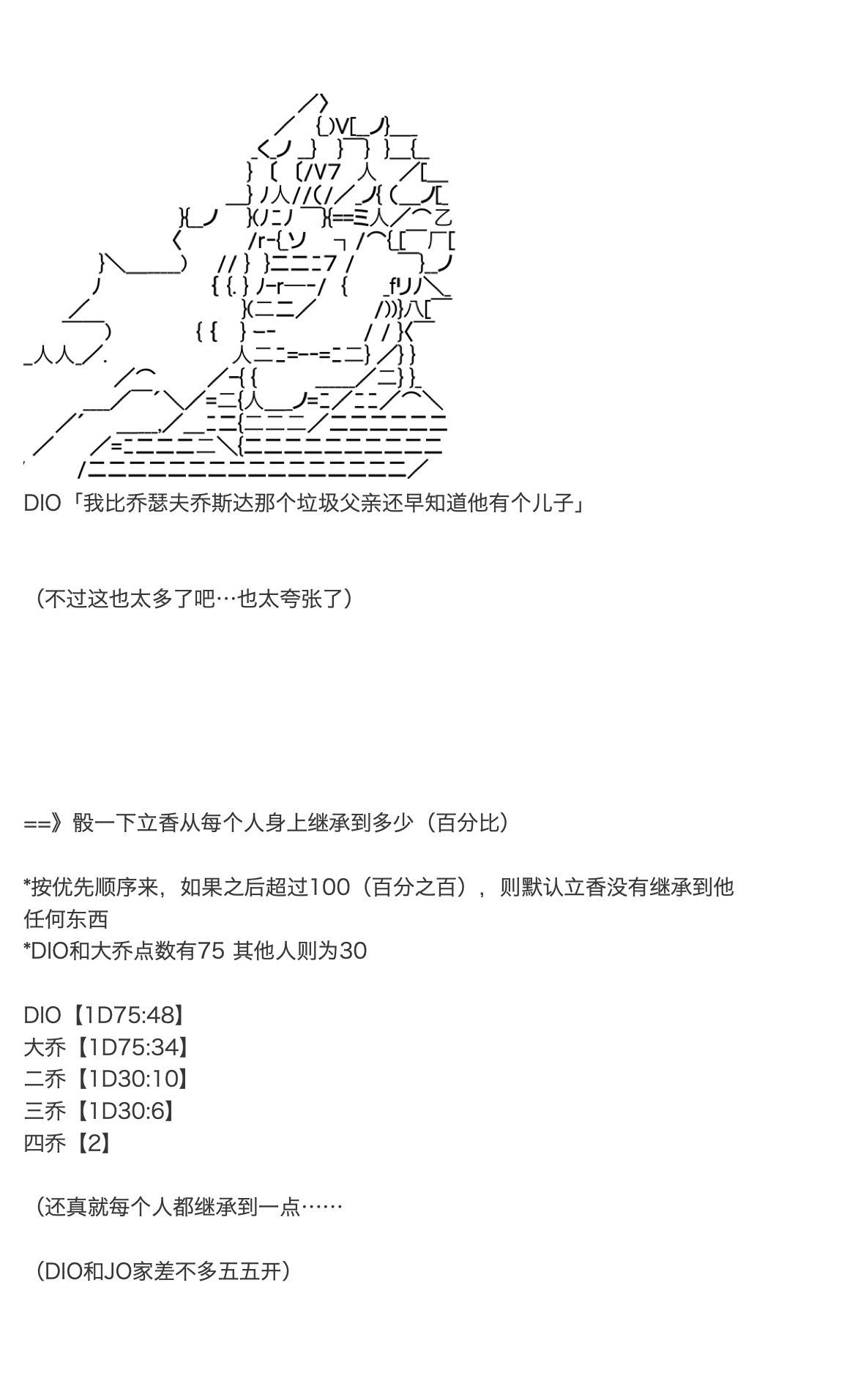 第31.8话
