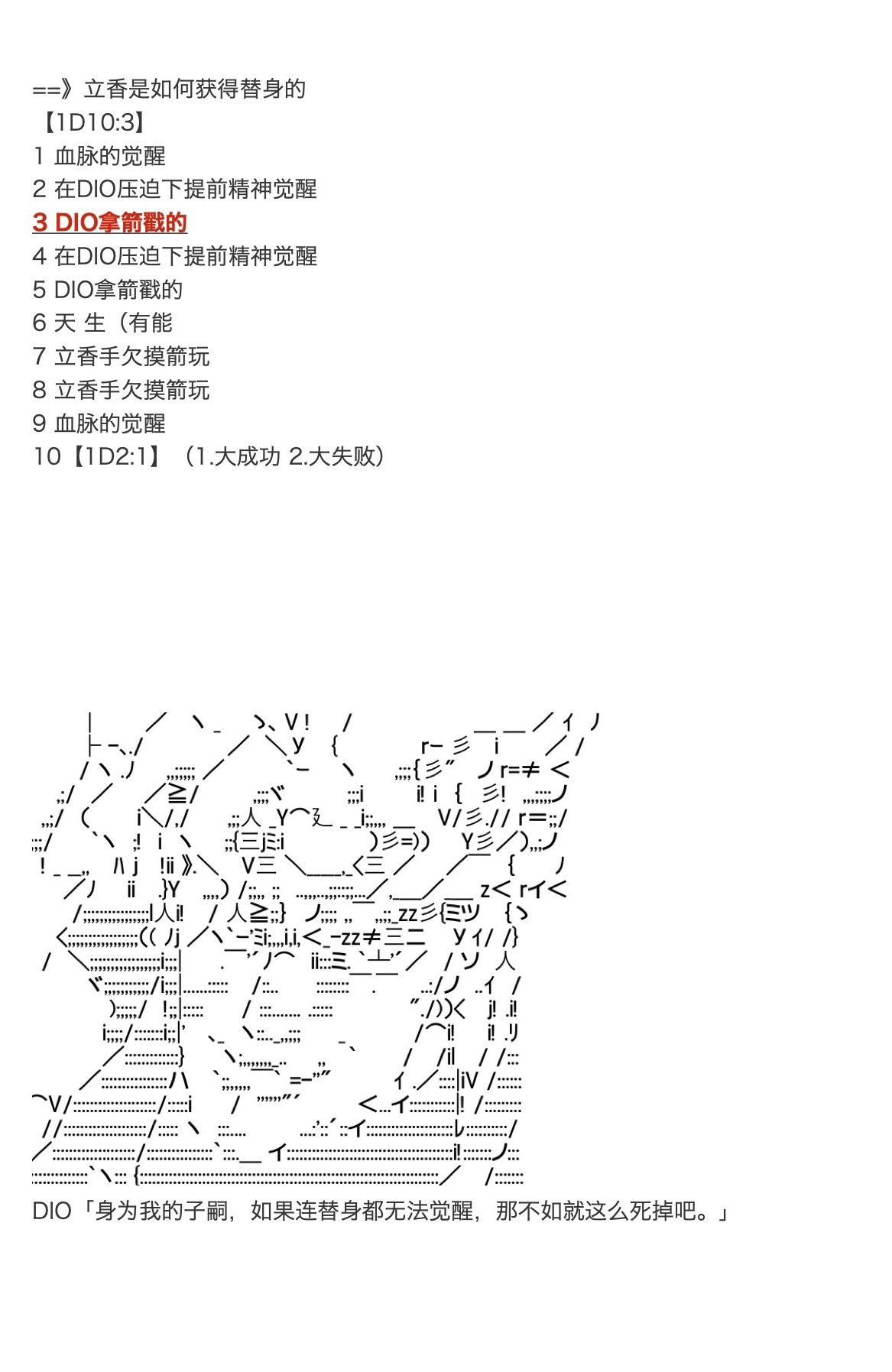 第31.8话