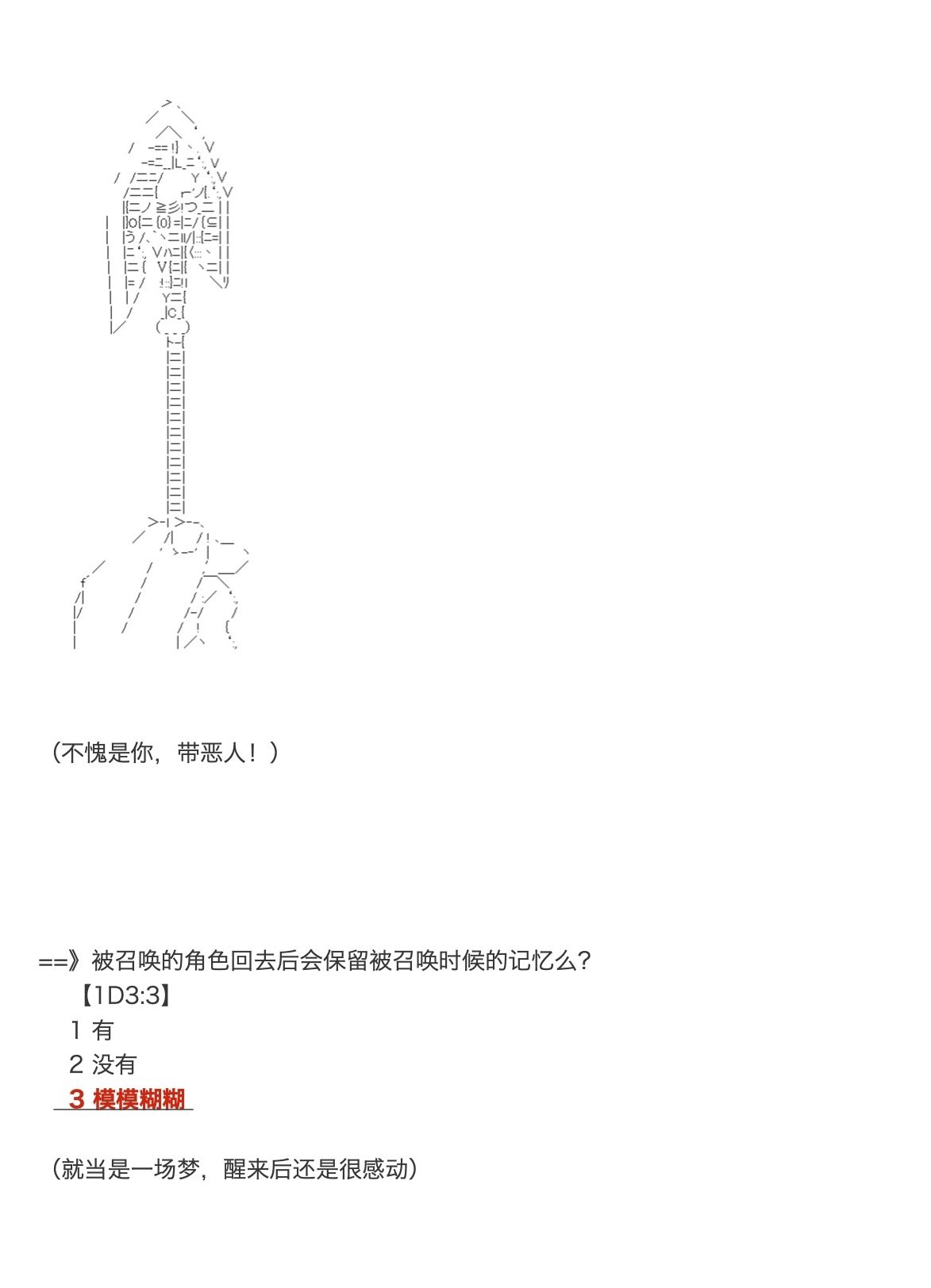 第31.8话