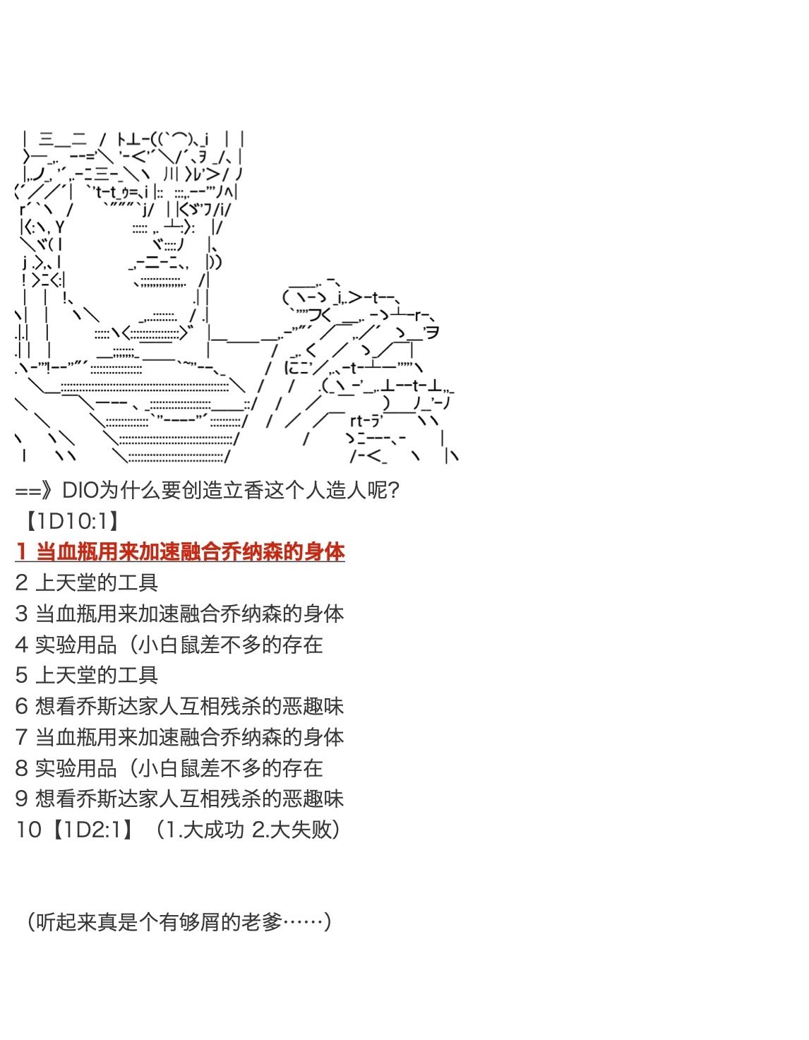 第31.8话