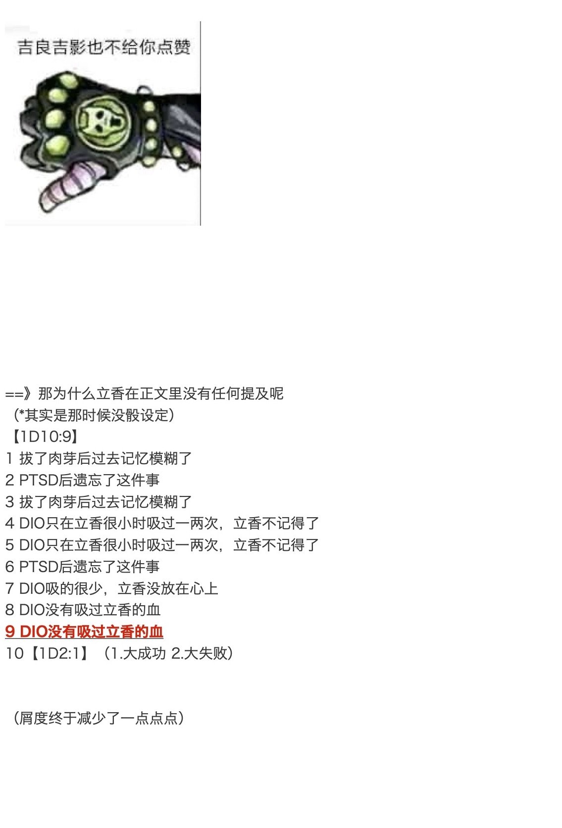 第31.8话