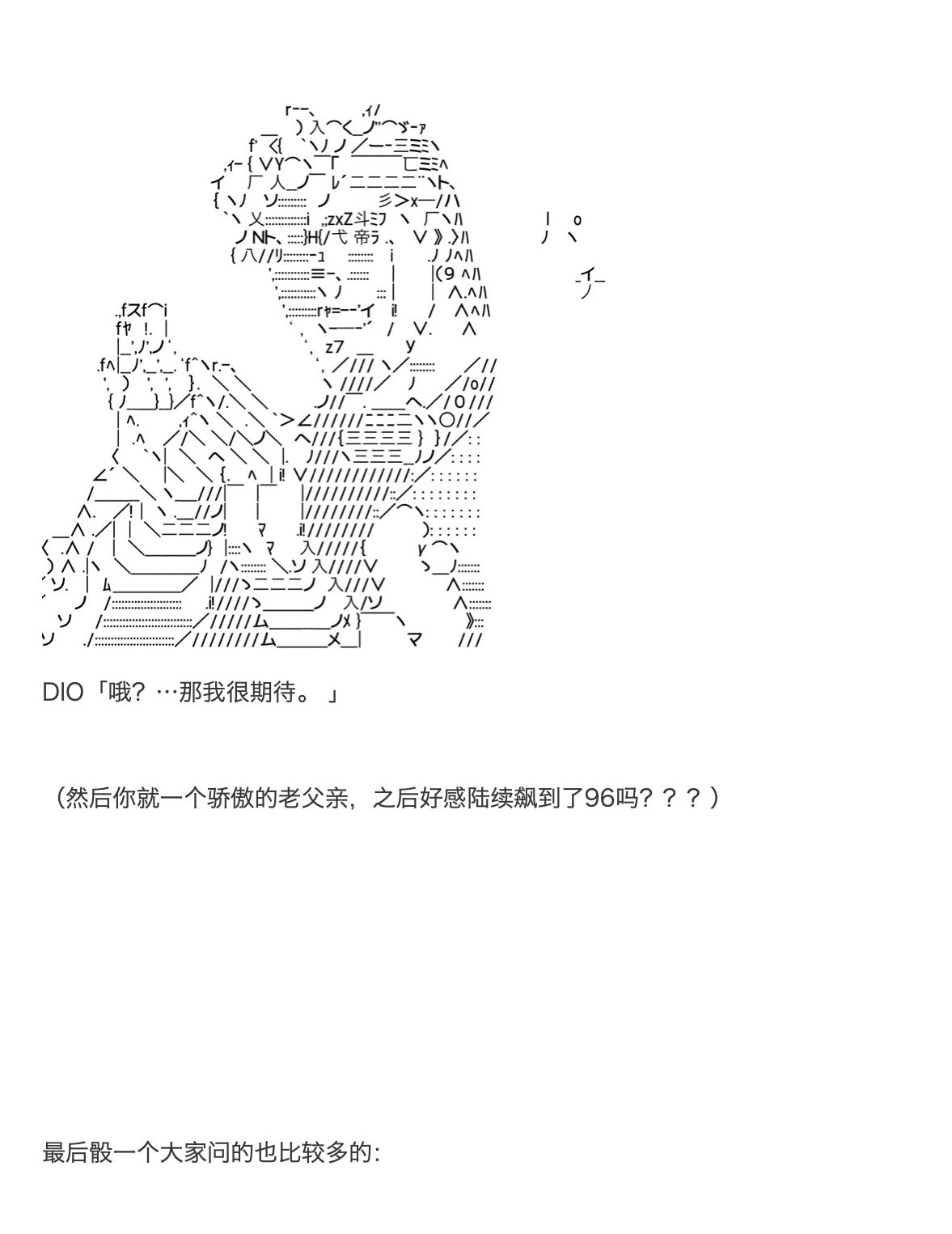 第31.8话