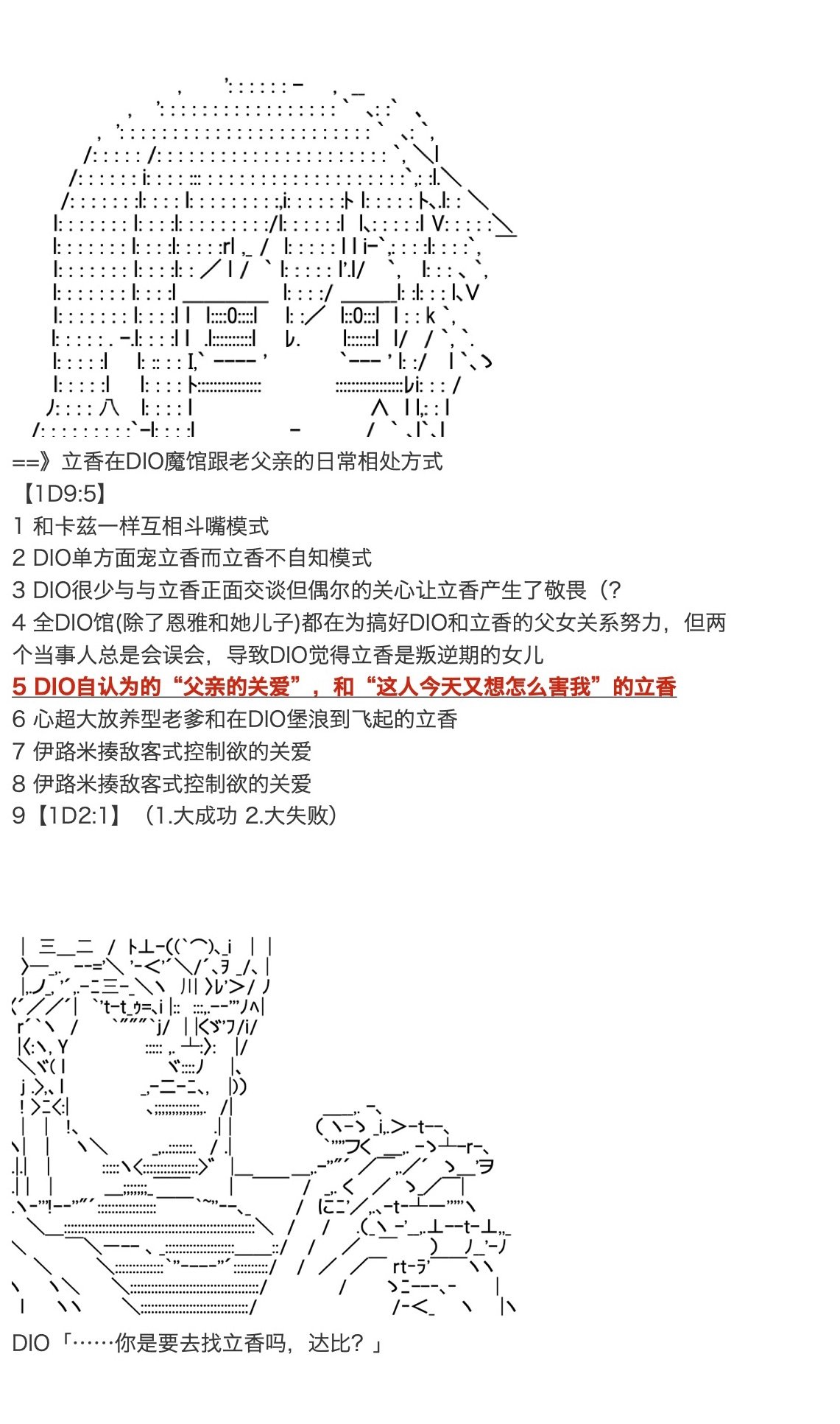 第31.8话