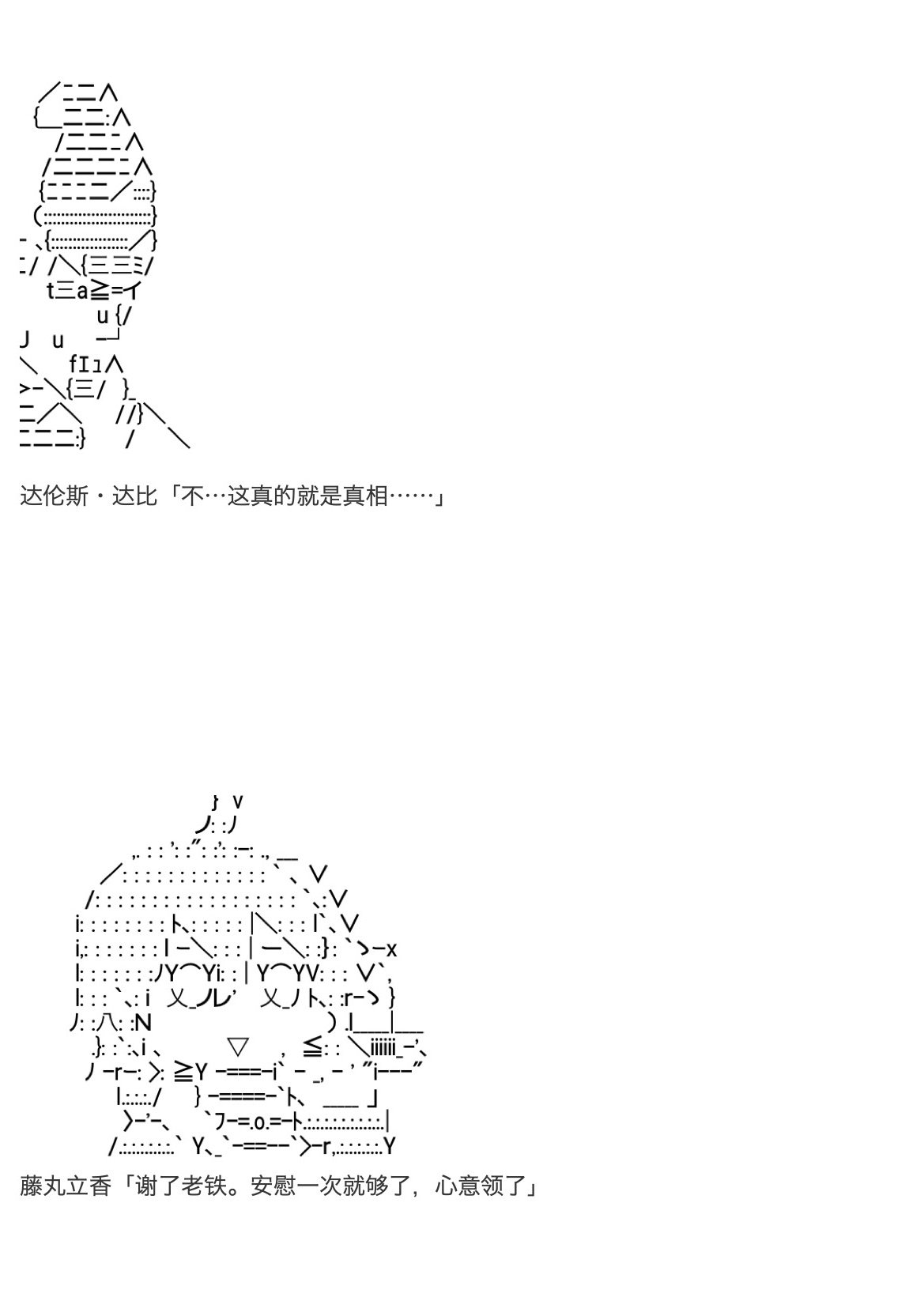 第31.8话
