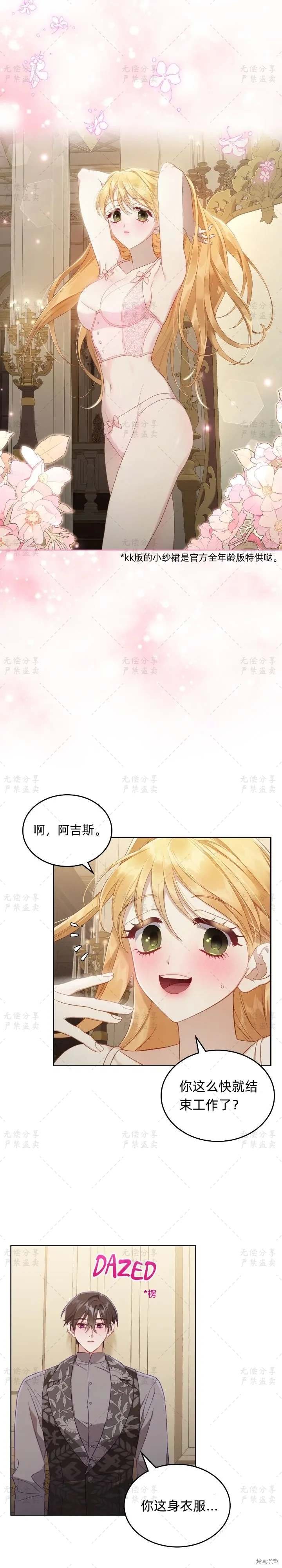 第34.5话