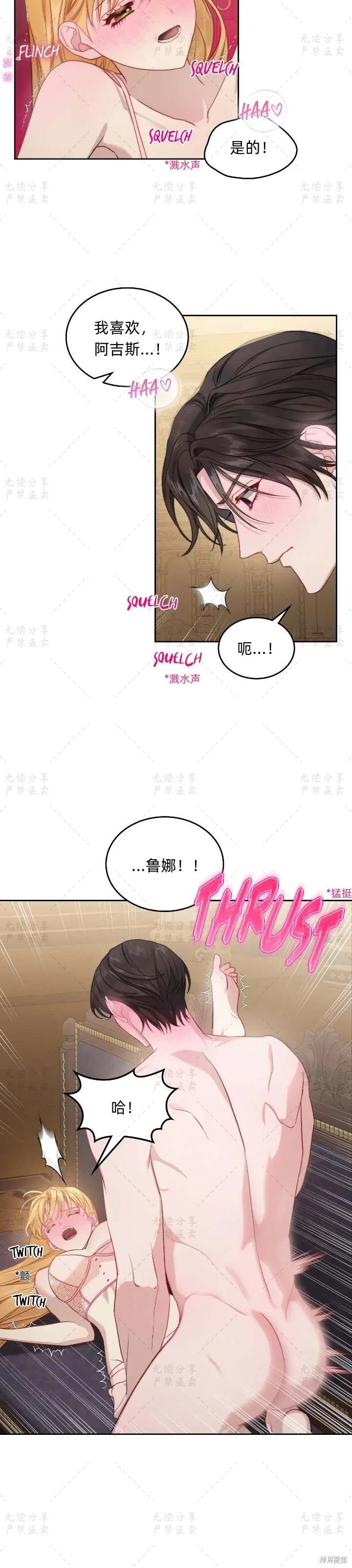 第34.5话