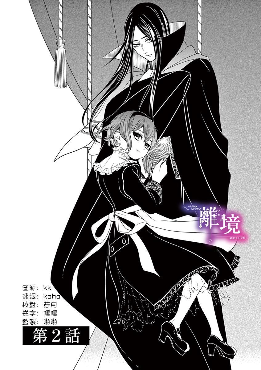 第2话